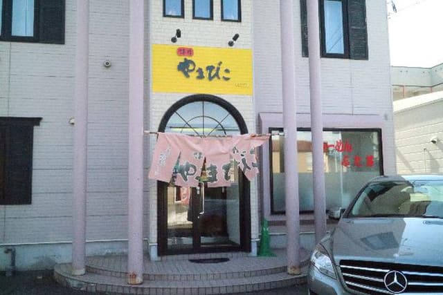 味乃やまびこ春光店 - サブ画像2