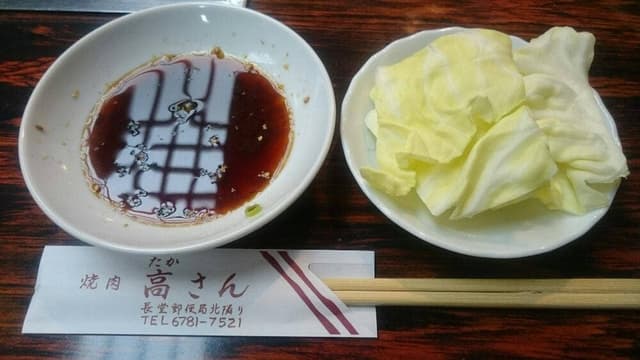 高さん - サブ画像1