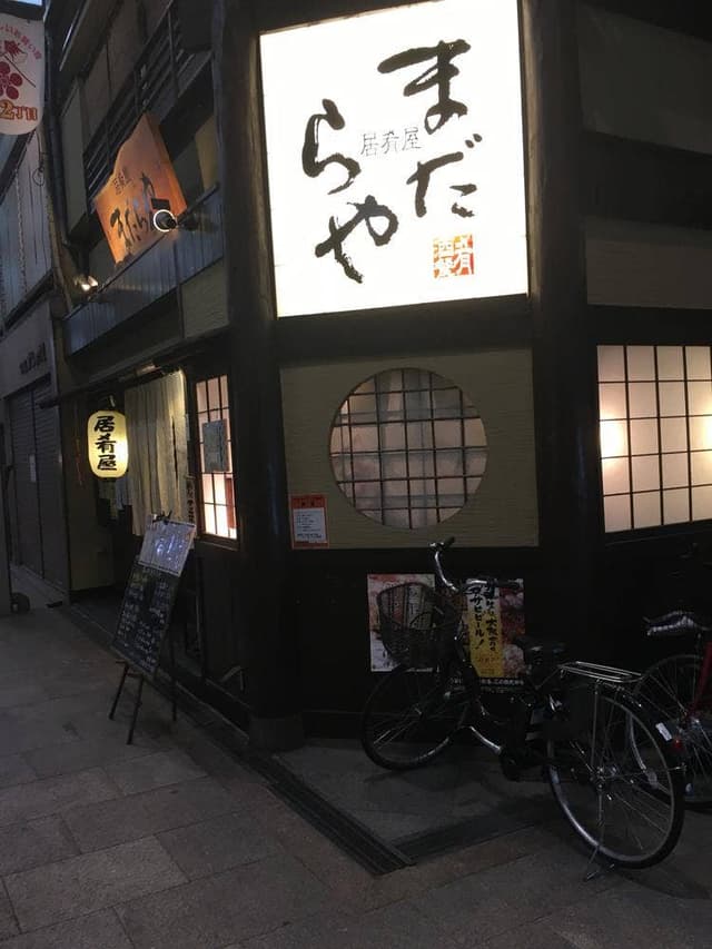 まだらや - サブ画像1