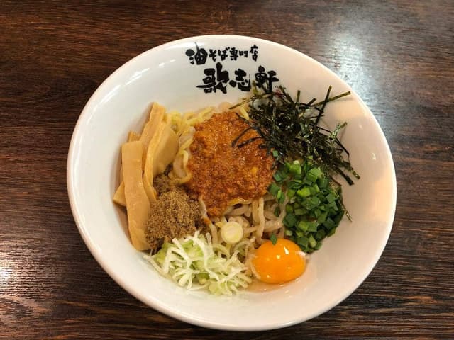 油そば専門店 歌志軒 金沢桜田店 - サブ画像2