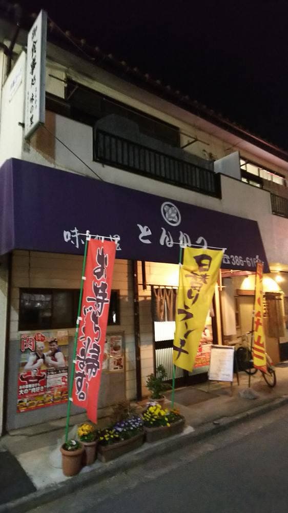 とんかつ 味の里 - サブ画像1