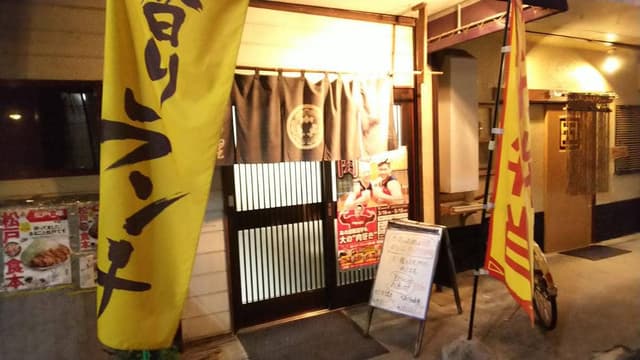 とんかつ 味の里 - サブ画像2