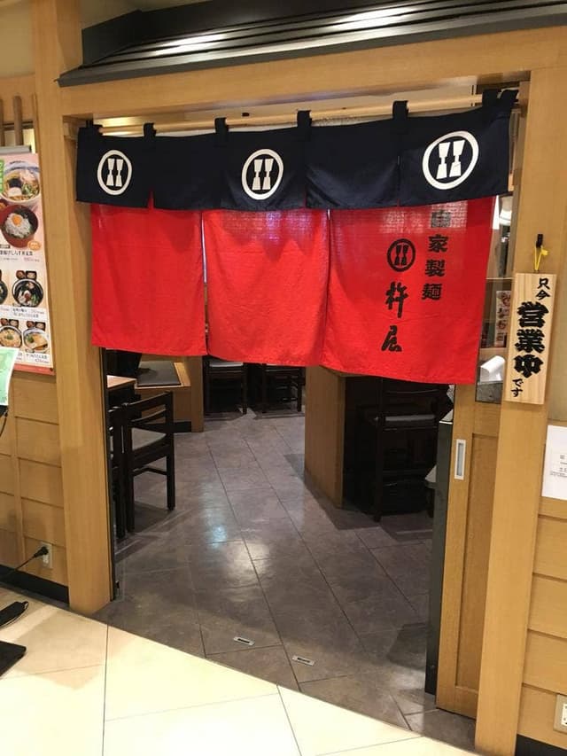 杵屋 天満橋京阪パナンテ店 - サブ画像1