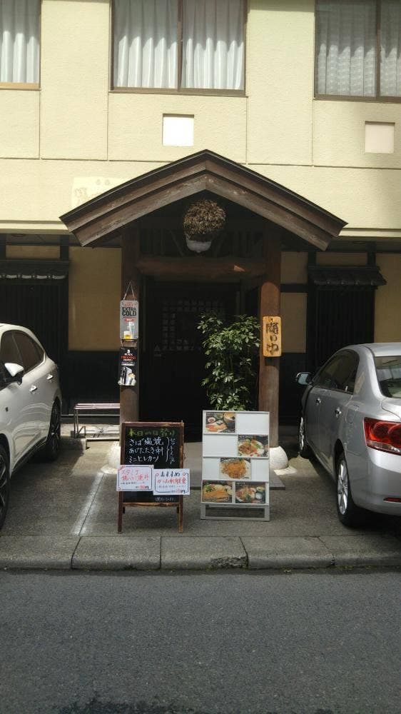 北のしまだ 本店 - サブ画像2