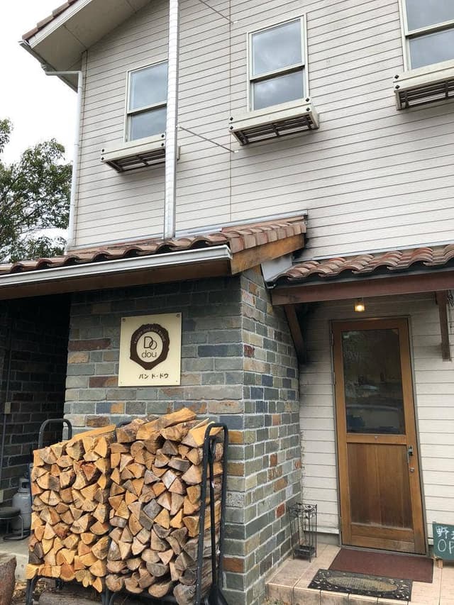 石窯パン ド・ドウ - サブ画像1