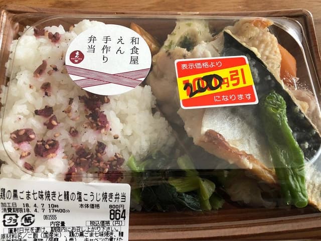 和食屋の惣菜 えん アトレ吉祥寺店 - サブ画像2