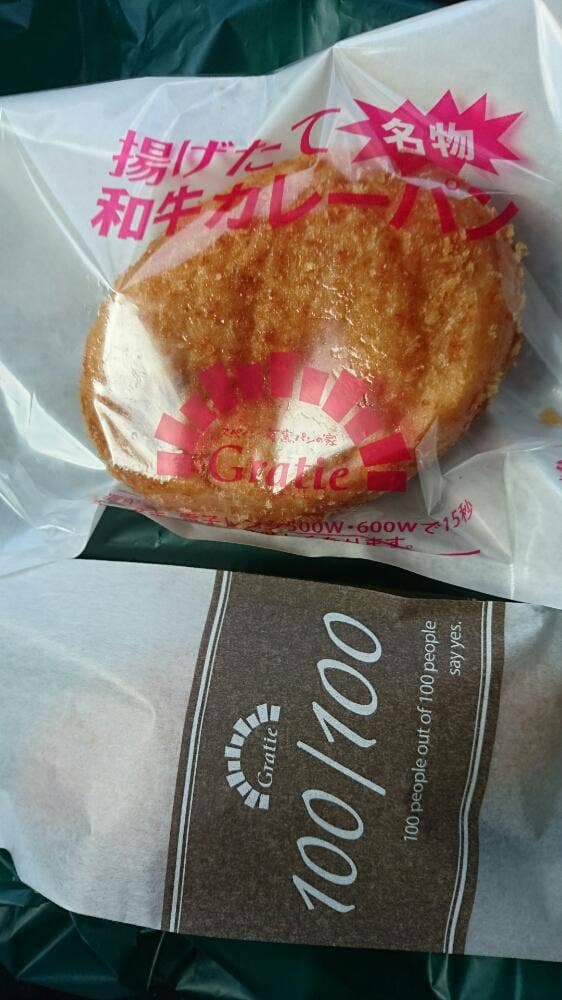グラティエ 黒崎店