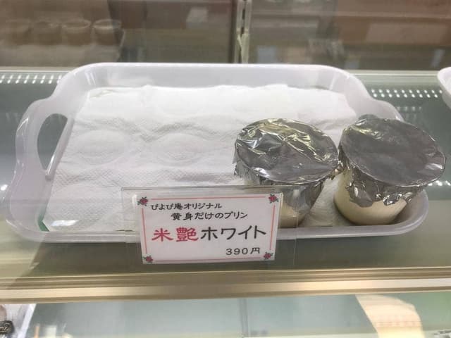 ぴよぴ庵 - サブ画像3