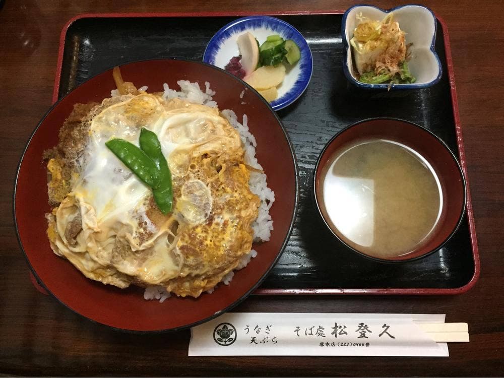 松登久
