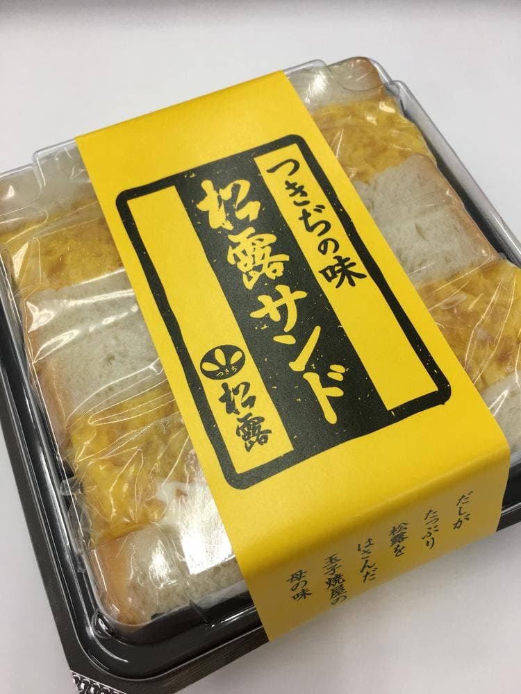 つきぢ松露 東急百貨店 東横のれん街
