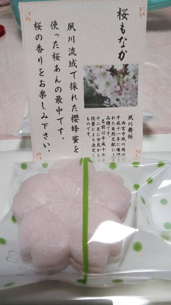 成田家