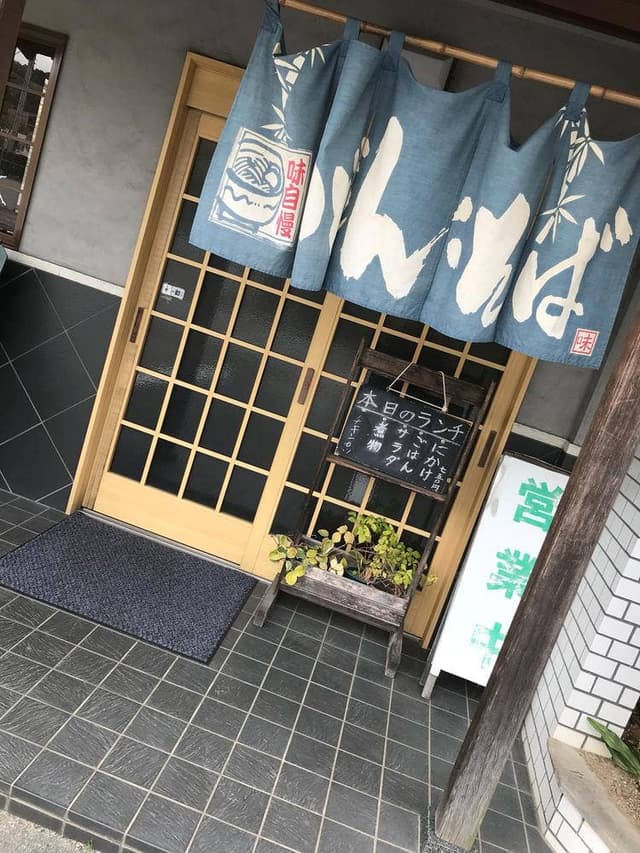 弥平 - サブ画像2