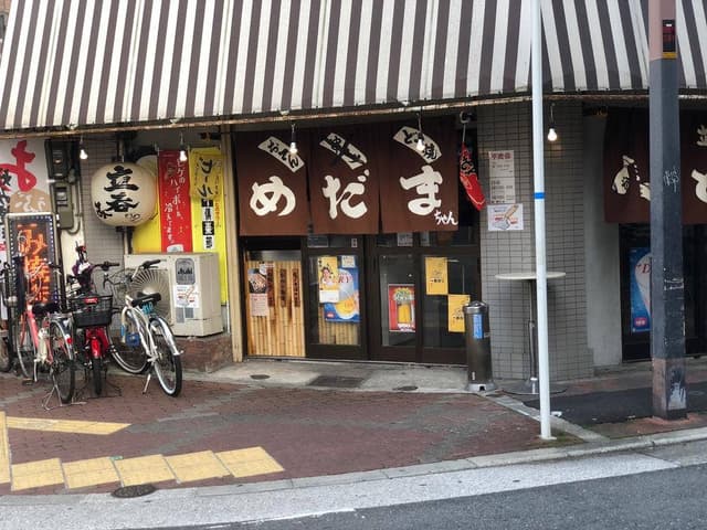 めだま - サブ画像3