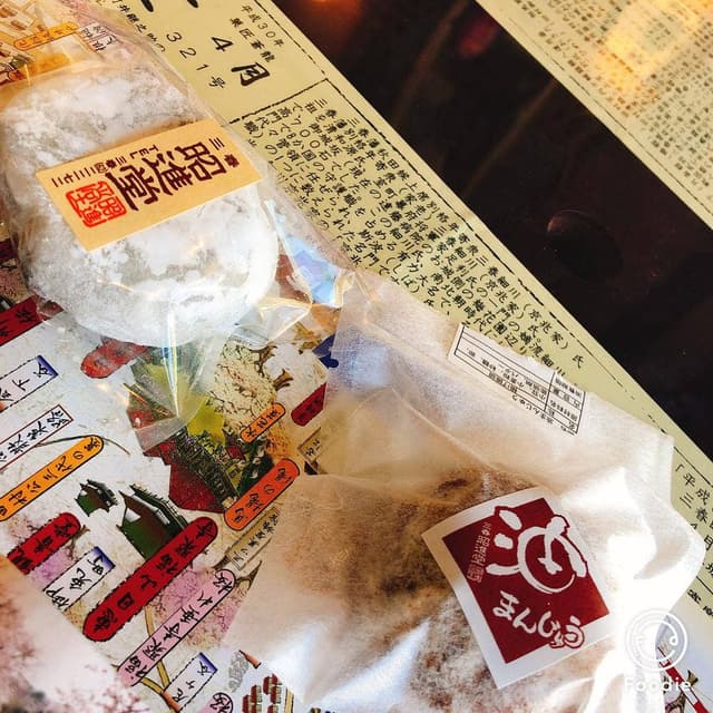 三春 昭進堂 - サブ画像1