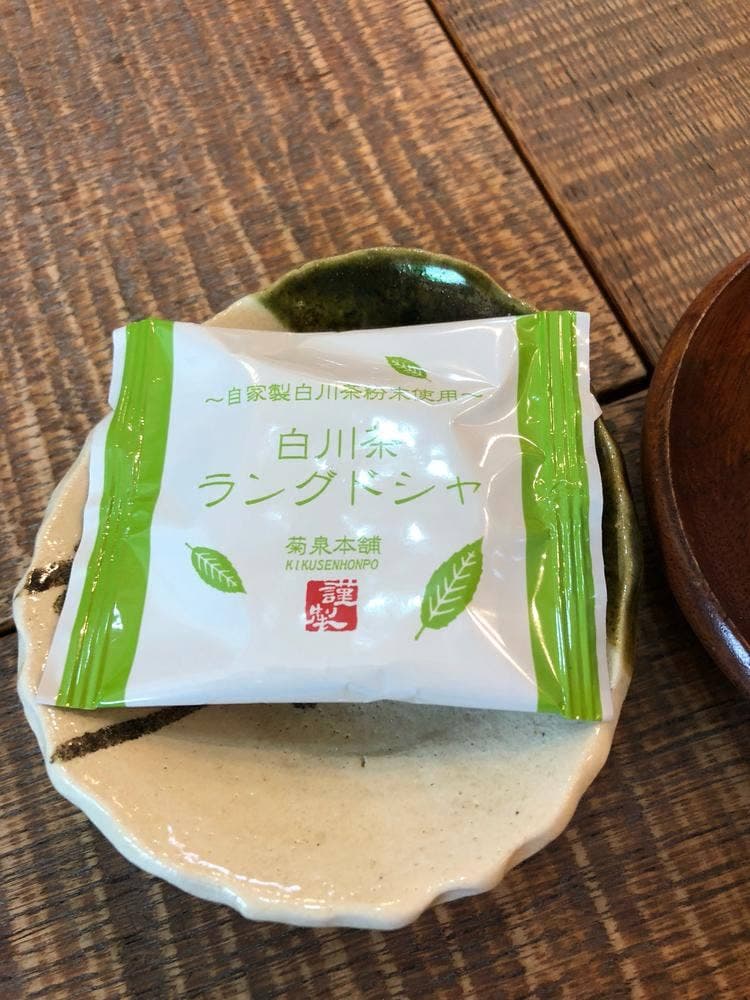 菊泉本舗