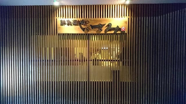 鮮魚酒場 いさみ - サブ画像2