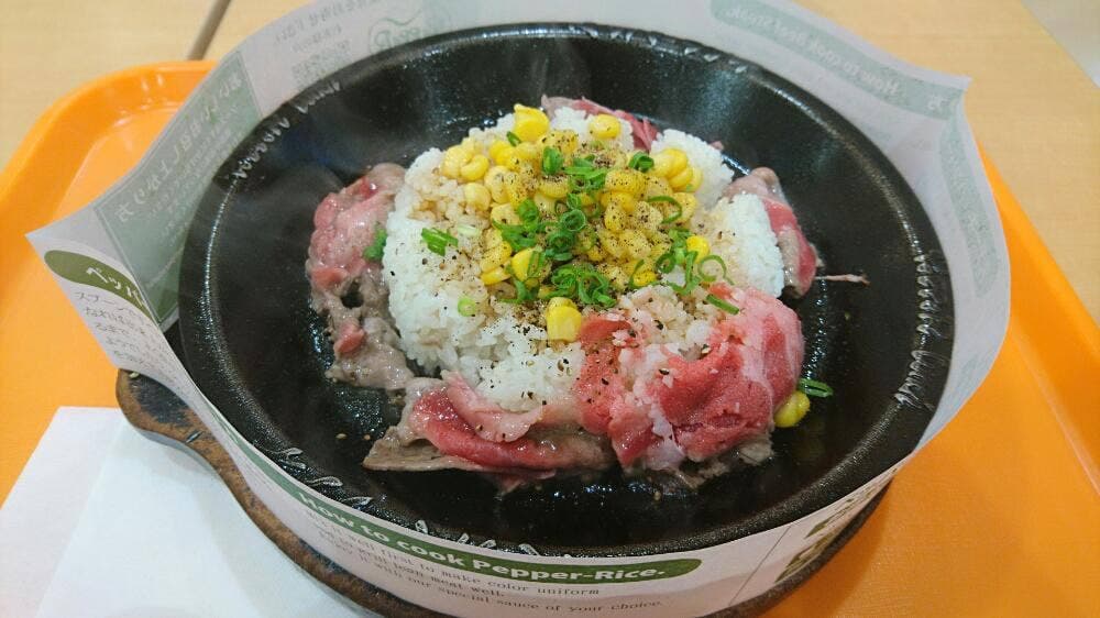 ペッパーランチ イオンモール浜松市野店