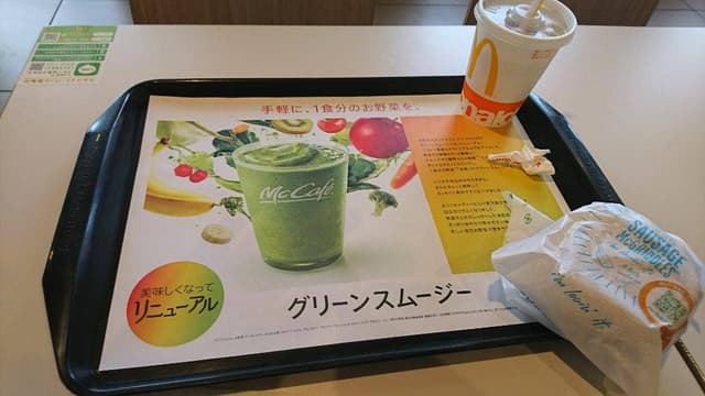 マクドナルド 8号線高月店 - サブ画像2