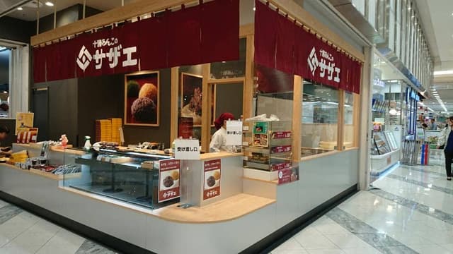 十勝あんこのサザエ イオンモール宮崎店 - サブ画像2