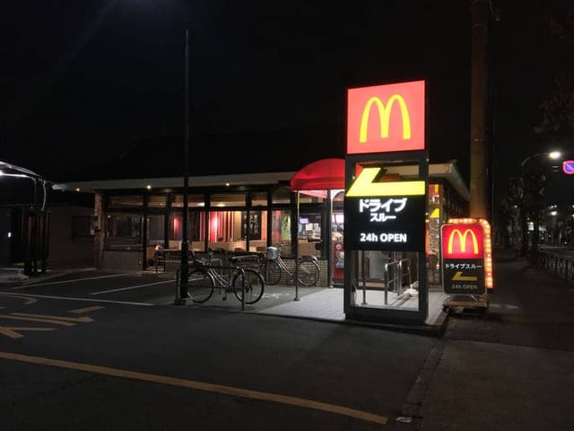 マクドナルド 新青梅田無店 - サブ画像1
