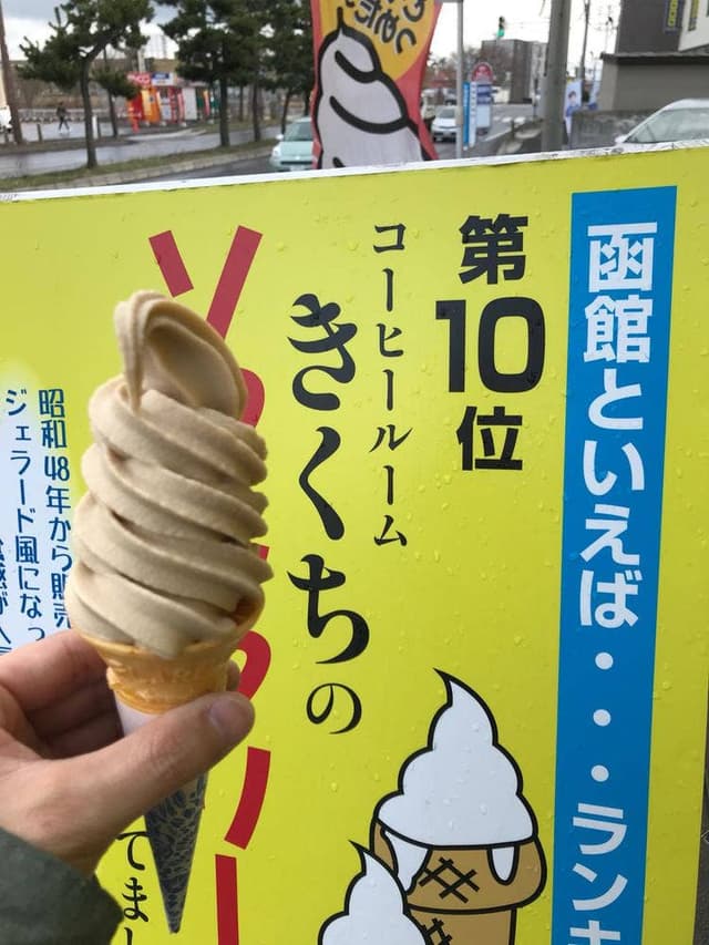 きくち - サブ画像2