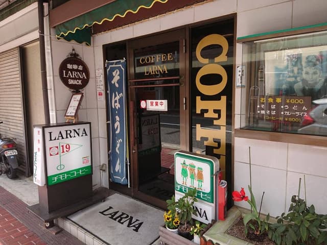 ラーナ - サブ画像2
