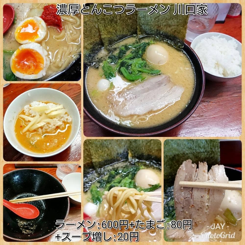 川口家