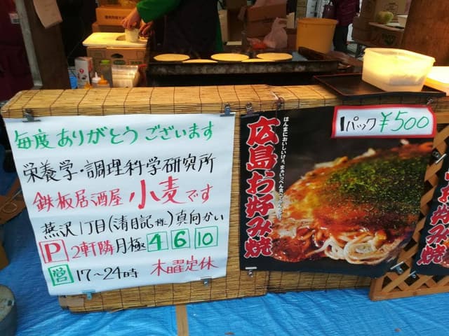 鉄板居酒屋 小麦 - サブ画像3