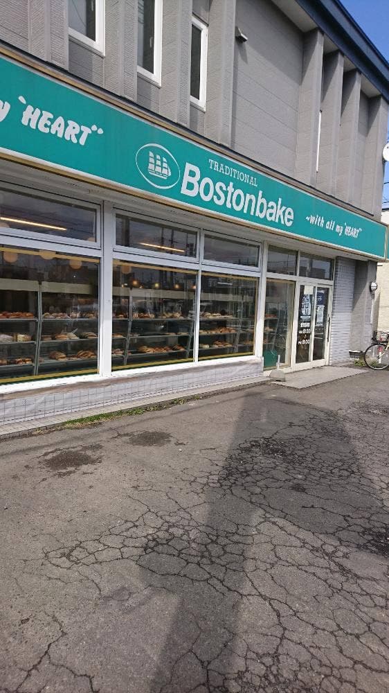 ボストンベイク 北45条店