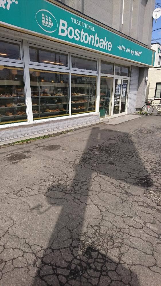 ボストンベイク 北45条店 - サブ画像2