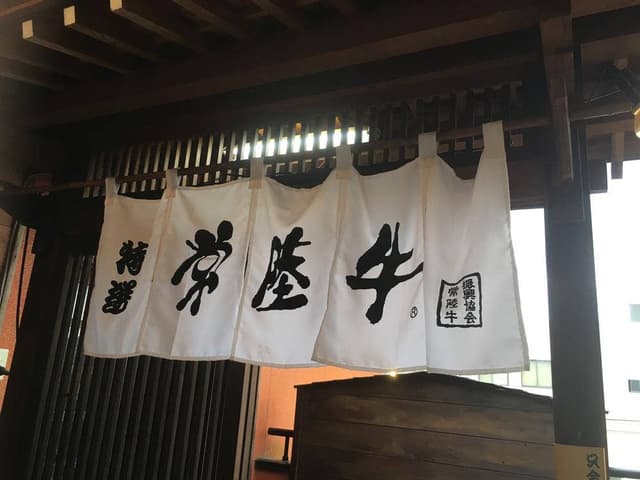 焼肉 一郎 - サブ画像2