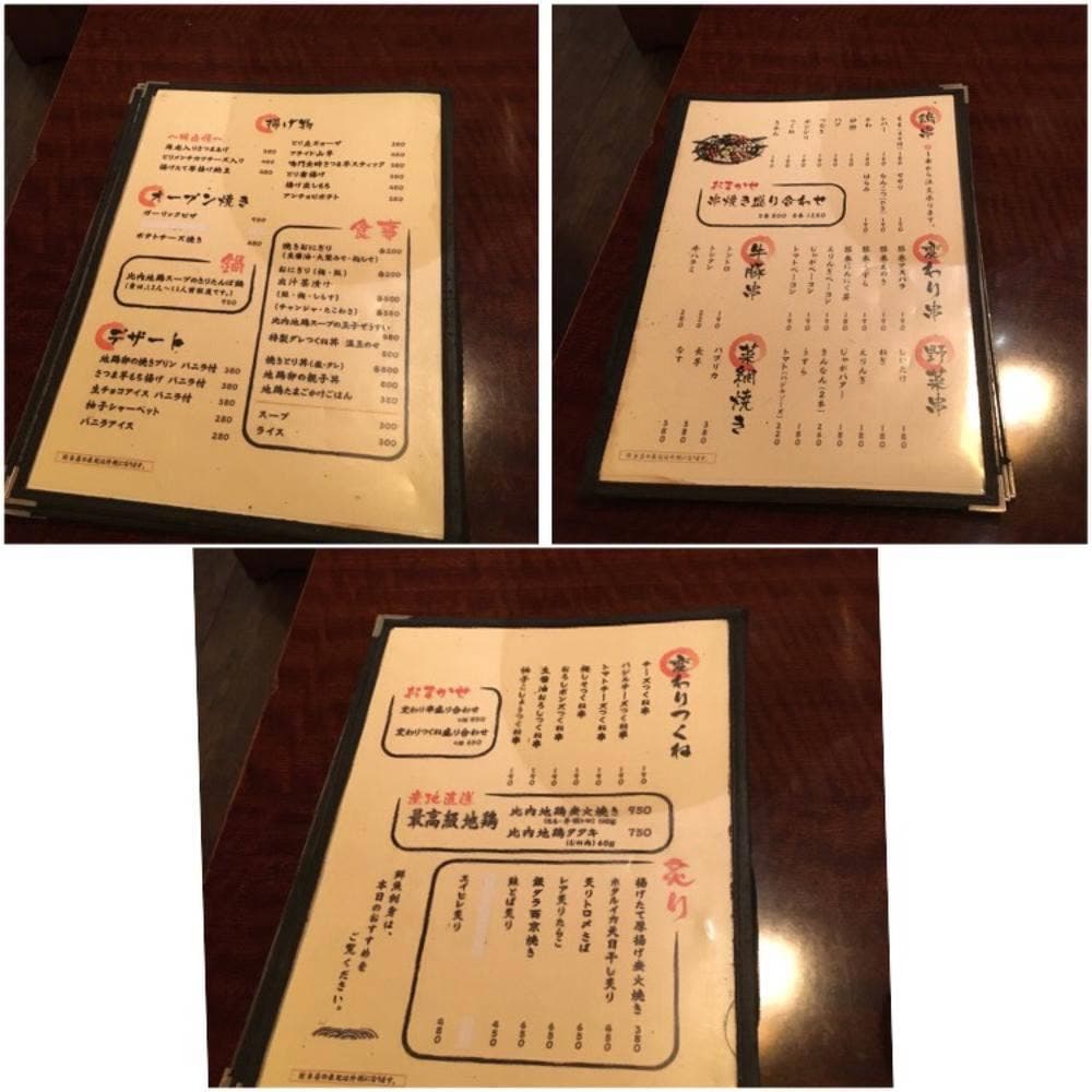 げんき屋炭火串焼