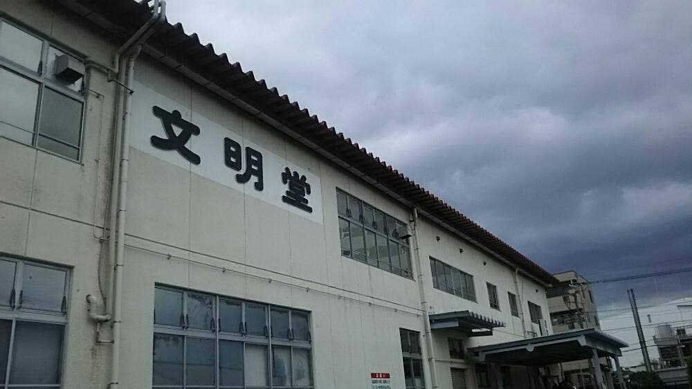 文明堂 武蔵村山工場売店