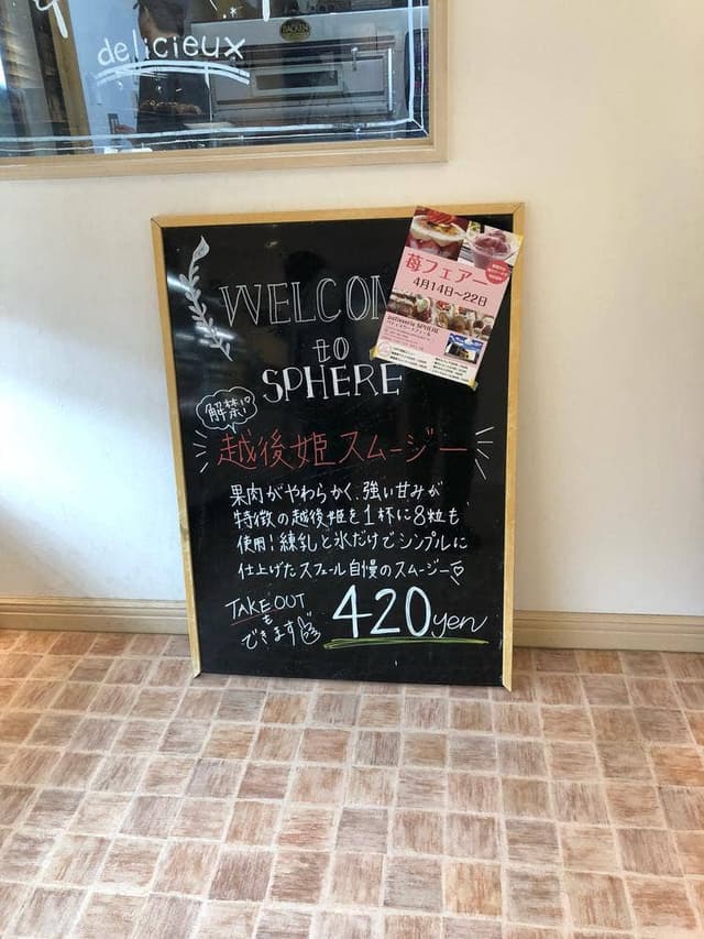 パティスリー スフェール 丸屋 - サブ画像3