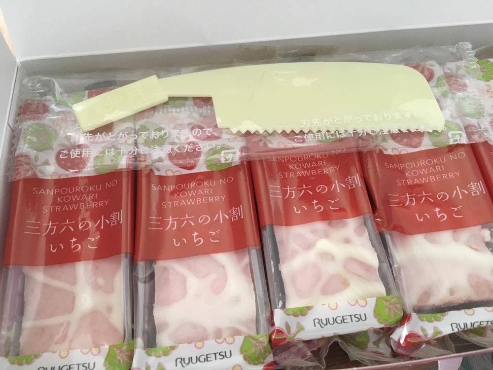 北の自然菓 柳月 イオン釧路店