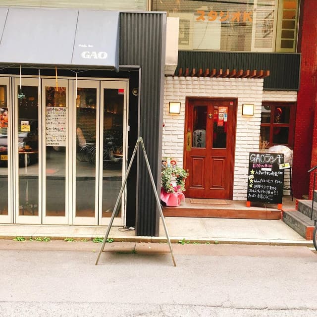 cafe and dining GAO - サブ画像1