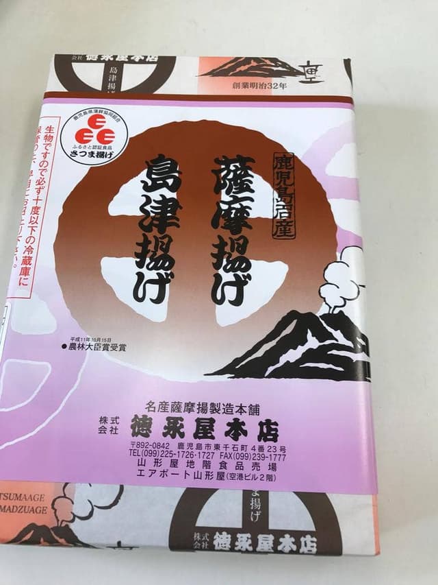 徳永屋本店 - サブ画像2