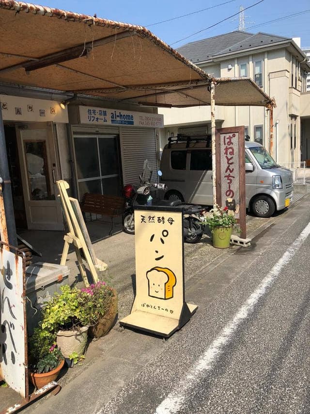 パネトンチーノ - サブ画像3