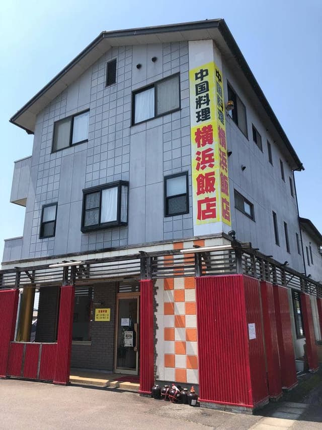 横浜飯店御嵩店 - サブ画像2