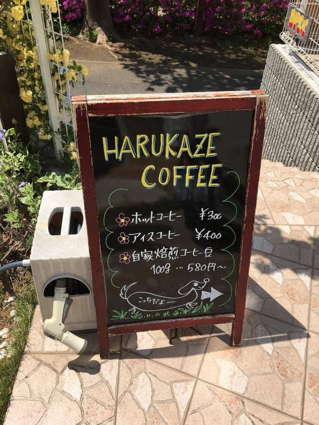 HARUKAZE COFFEE - サブ画像1