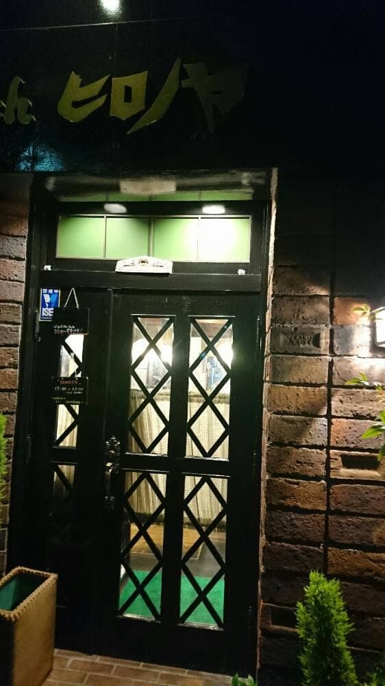 ブランチヒロノヤ - サブ画像2