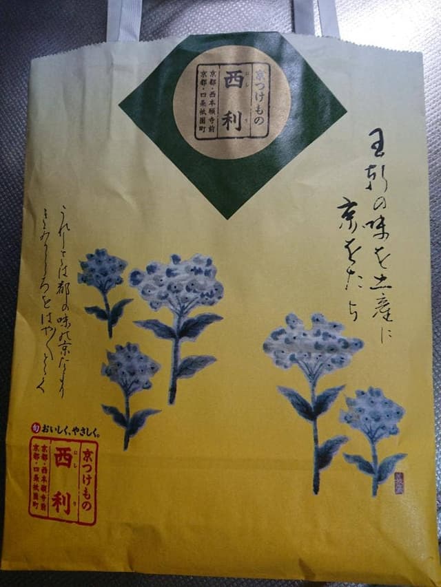 京つけもの 西利本店 - サブ画像1