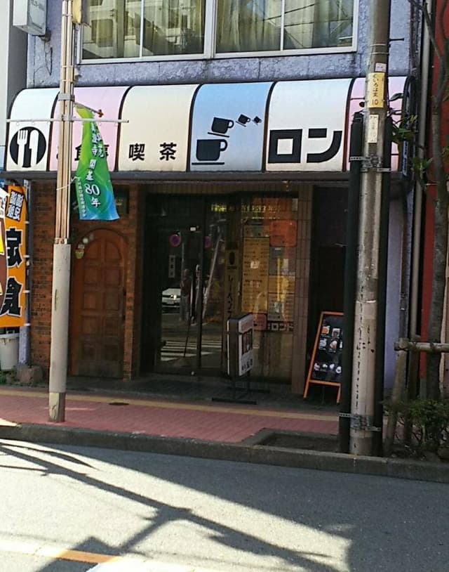 ロンド - サブ画像3