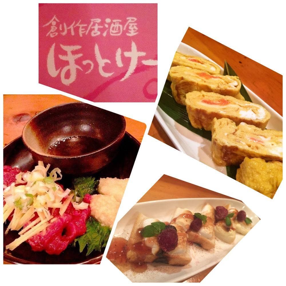 ほっとけー