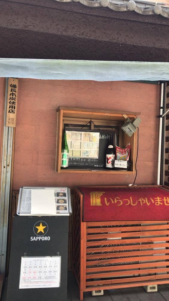 秋田料理 炙り まるみや - サブ画像1