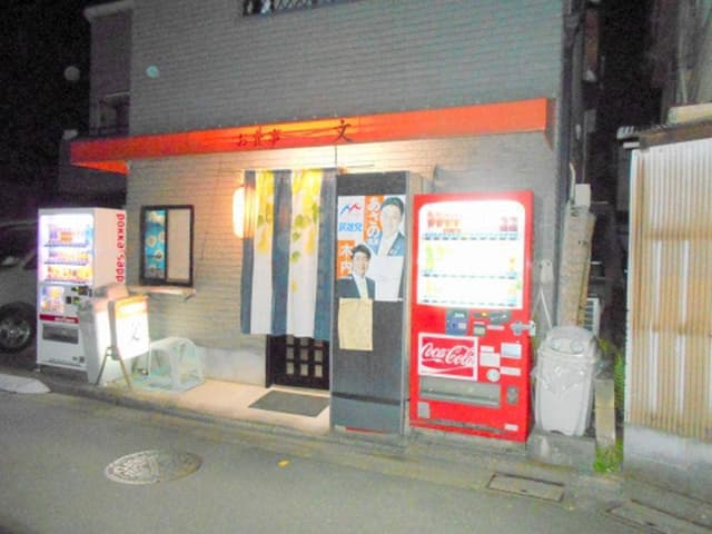 お食事 文 - サブ画像1