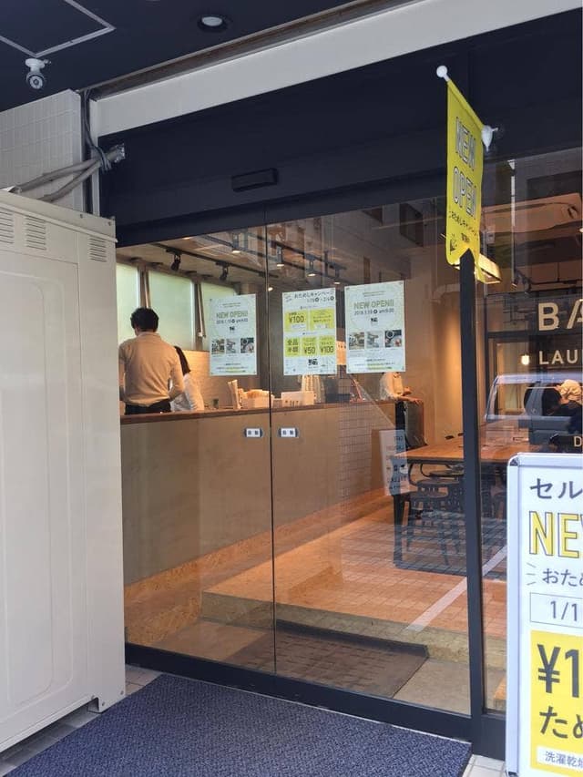 BALUKO LAUNDRY PLACE 三鷹 - サブ画像1