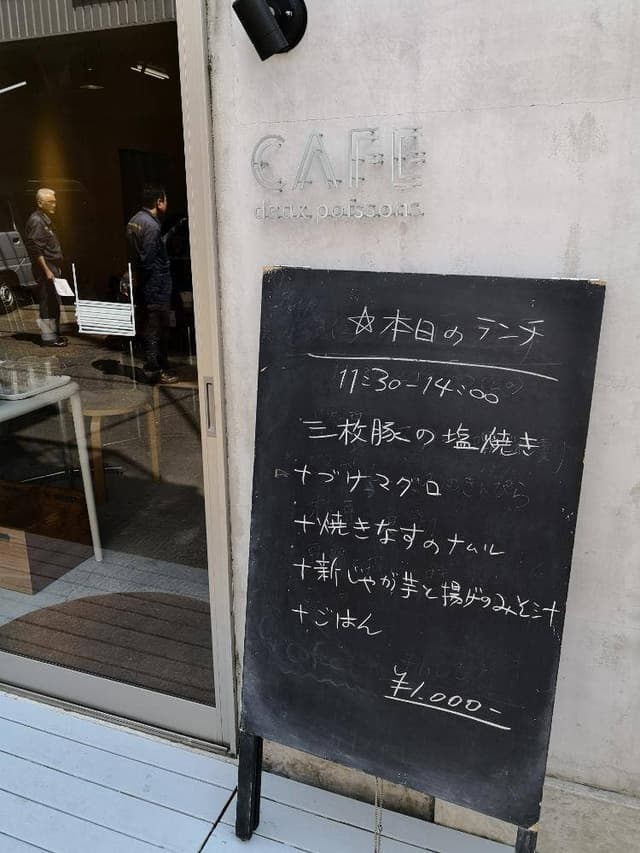CAFE deux poissons - サブ画像3
