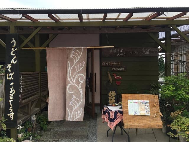 そば処 天照 - サブ画像2