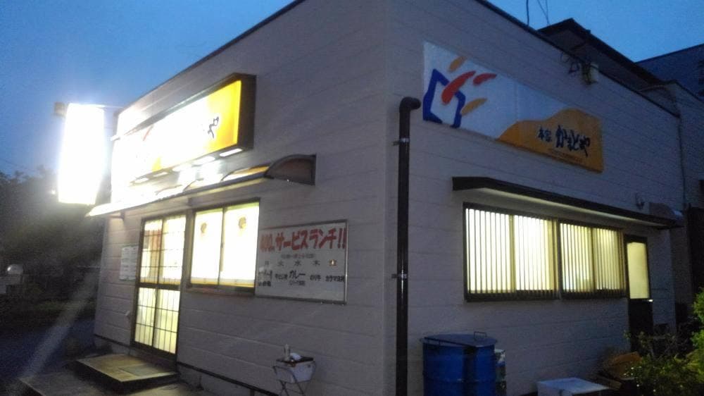 本家かまどや 九産大前店
